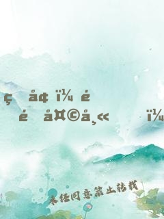 盜墓：道門天師，開(kāi)局通天篆